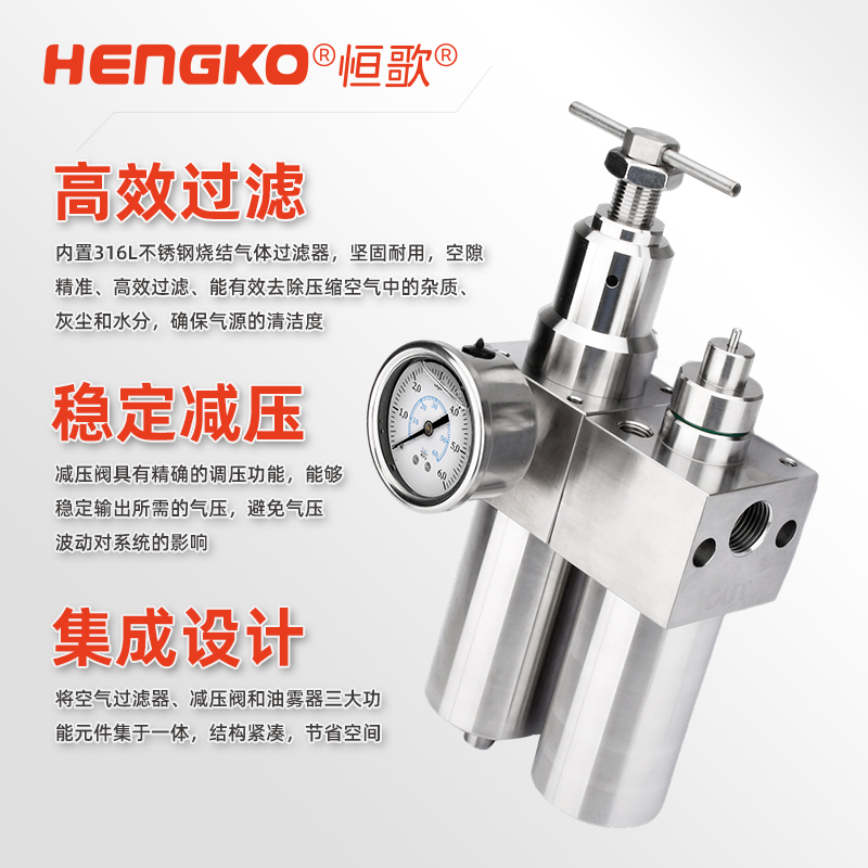 氣動三聯件如何使用?深圳恒歌手把手教你新手入門實操指南！