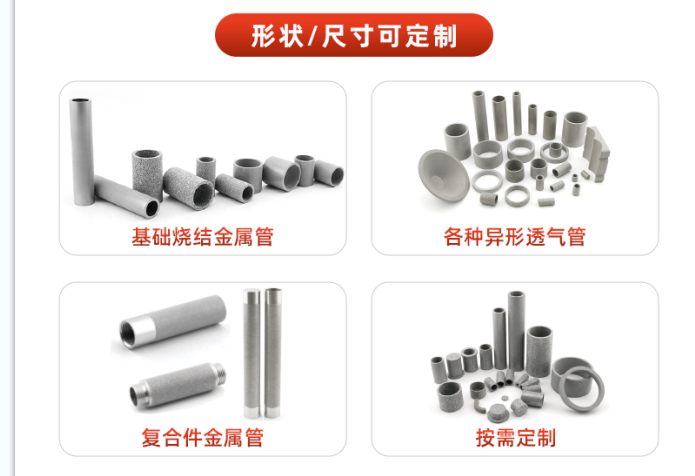 粉末燒結濾管適合哪些行業?一文看懂應用場景！