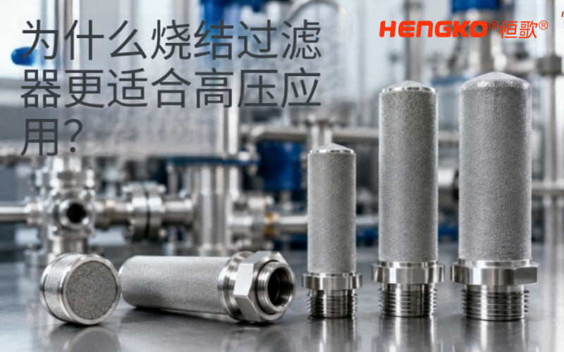 超高壓氮氣過濾器廠家怎么選?高純氫氣與電子級氣體過濾系統幾個關鍵點!