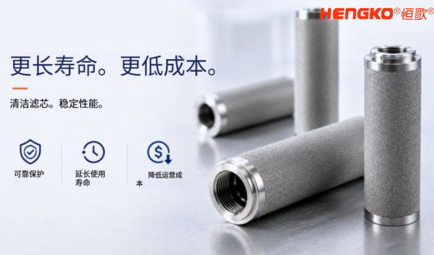 不銹鋼燒結濾芯在氫氣過濾系統中的應用!